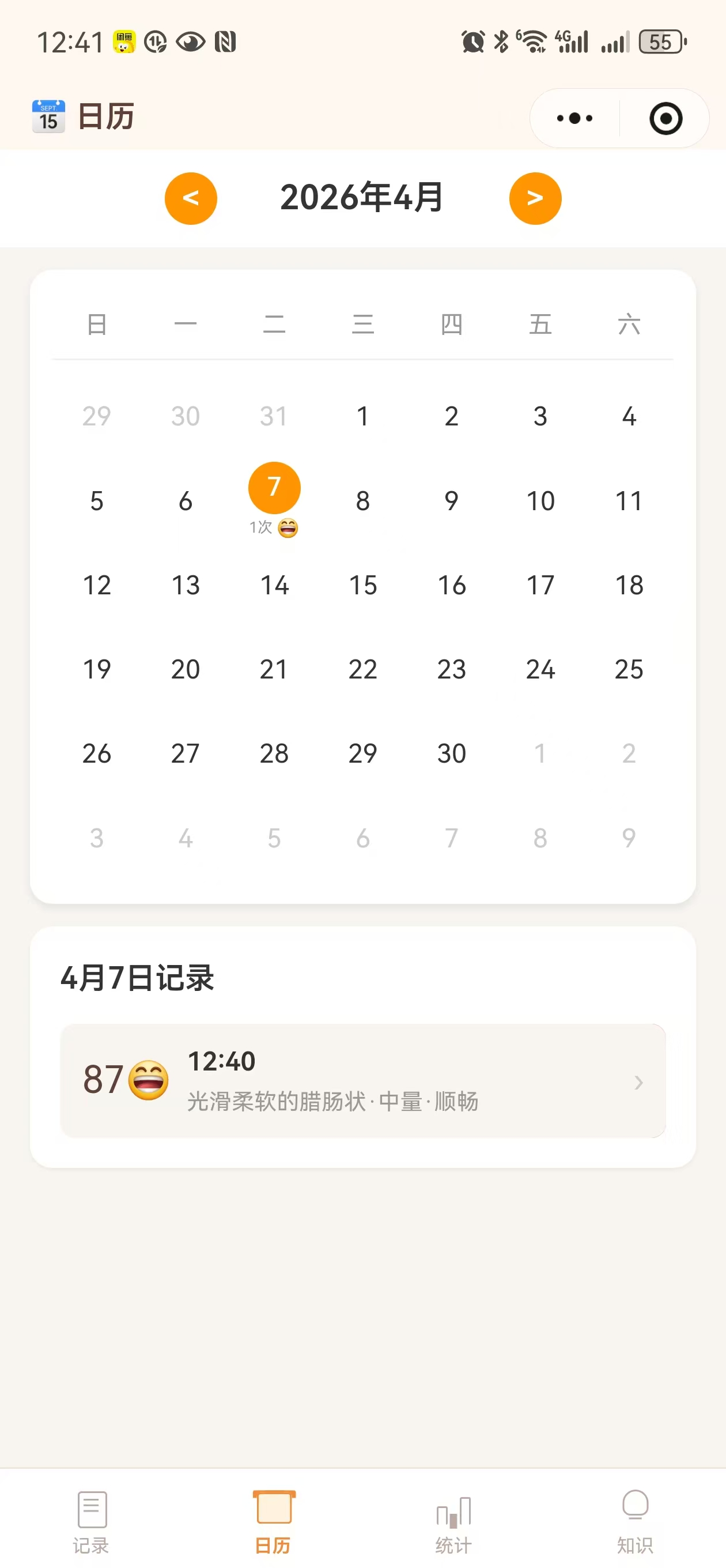 日历视图