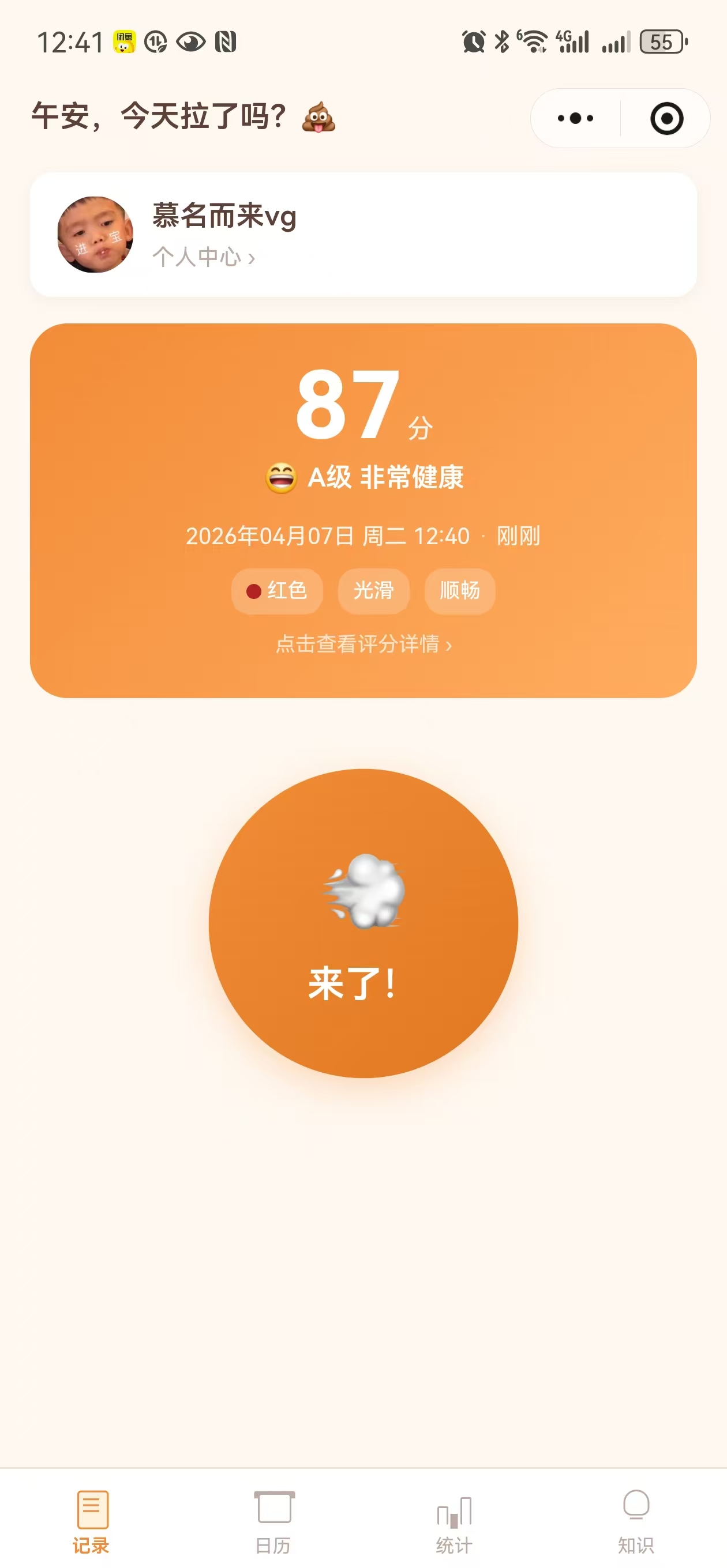 便多星